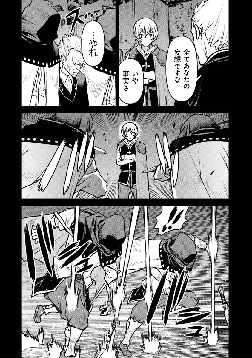 Kochuu Gunshikan, Boukensha ni Naru Chap 48.1 - Next Chap 49.1