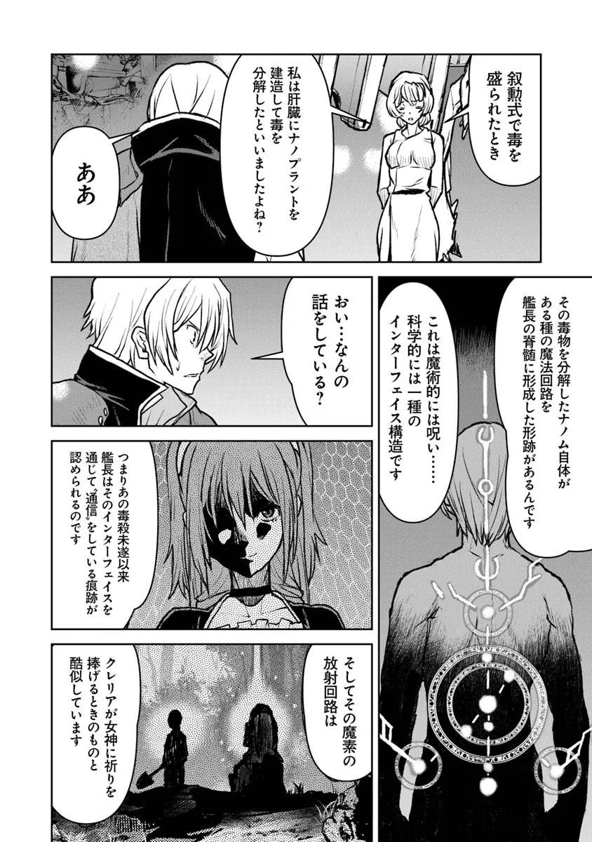 Kochuu Gunshikan, Boukensha ni Naru Chap 48.1 - Next Chap 49.1