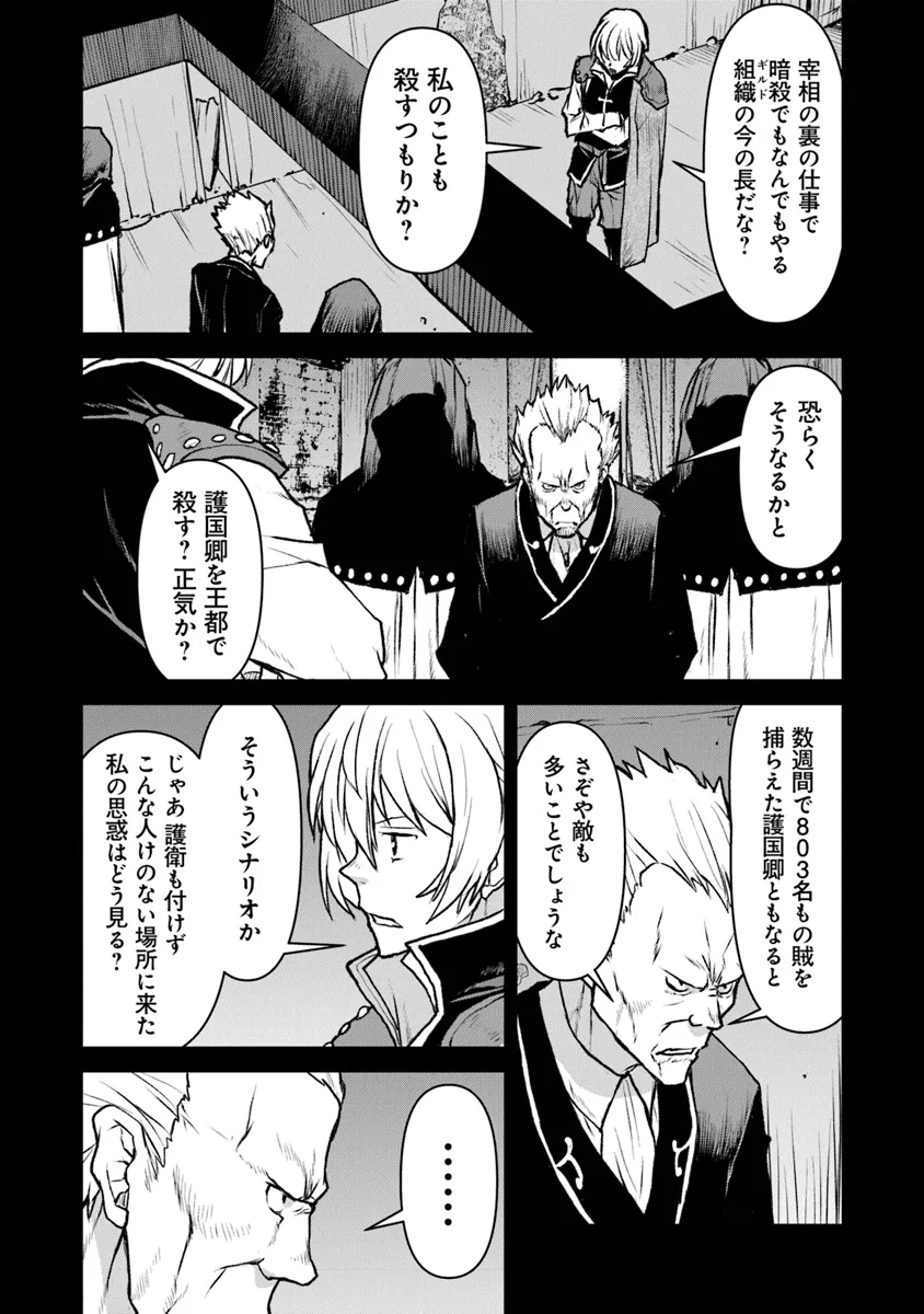 Kochuu Gunshikan, Boukensha ni Naru Chap 48.1 - Next Chap 49.1