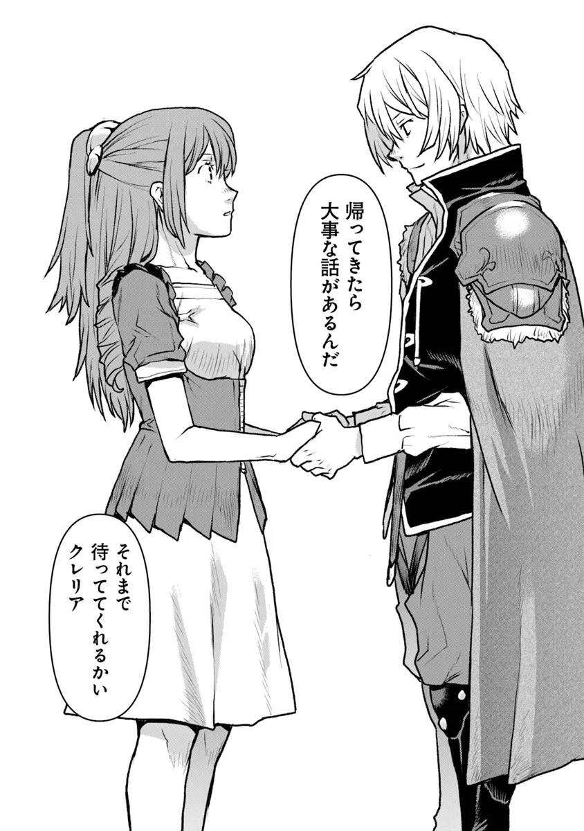 Kochuu Gunshikan, Boukensha ni Naru Chap 48.2 - Next Chap 49.2