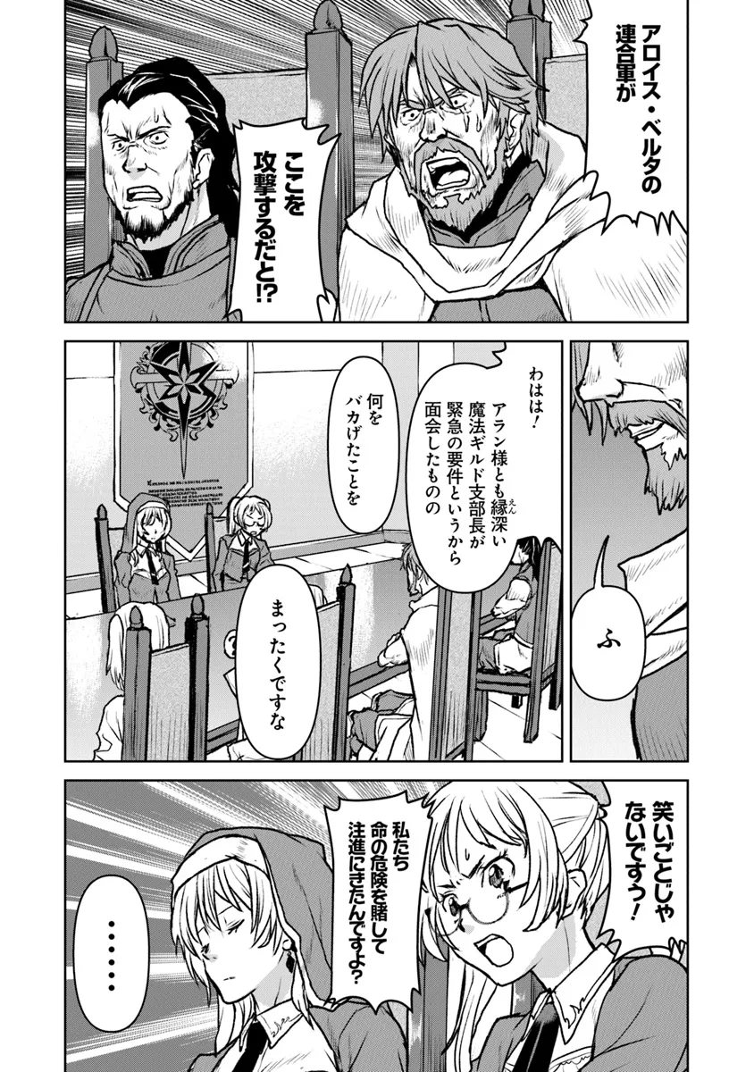 Kochuu Gunshikan, Boukensha ni Naru Chap 49.1 - Next Chap 50.1