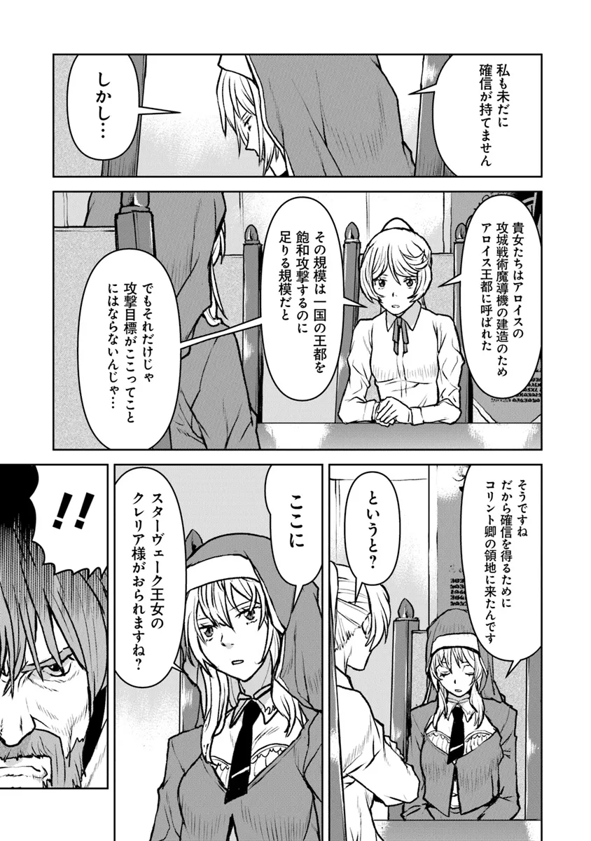 Kochuu Gunshikan, Boukensha ni Naru Chap 49.1 - Next Chap 50.1