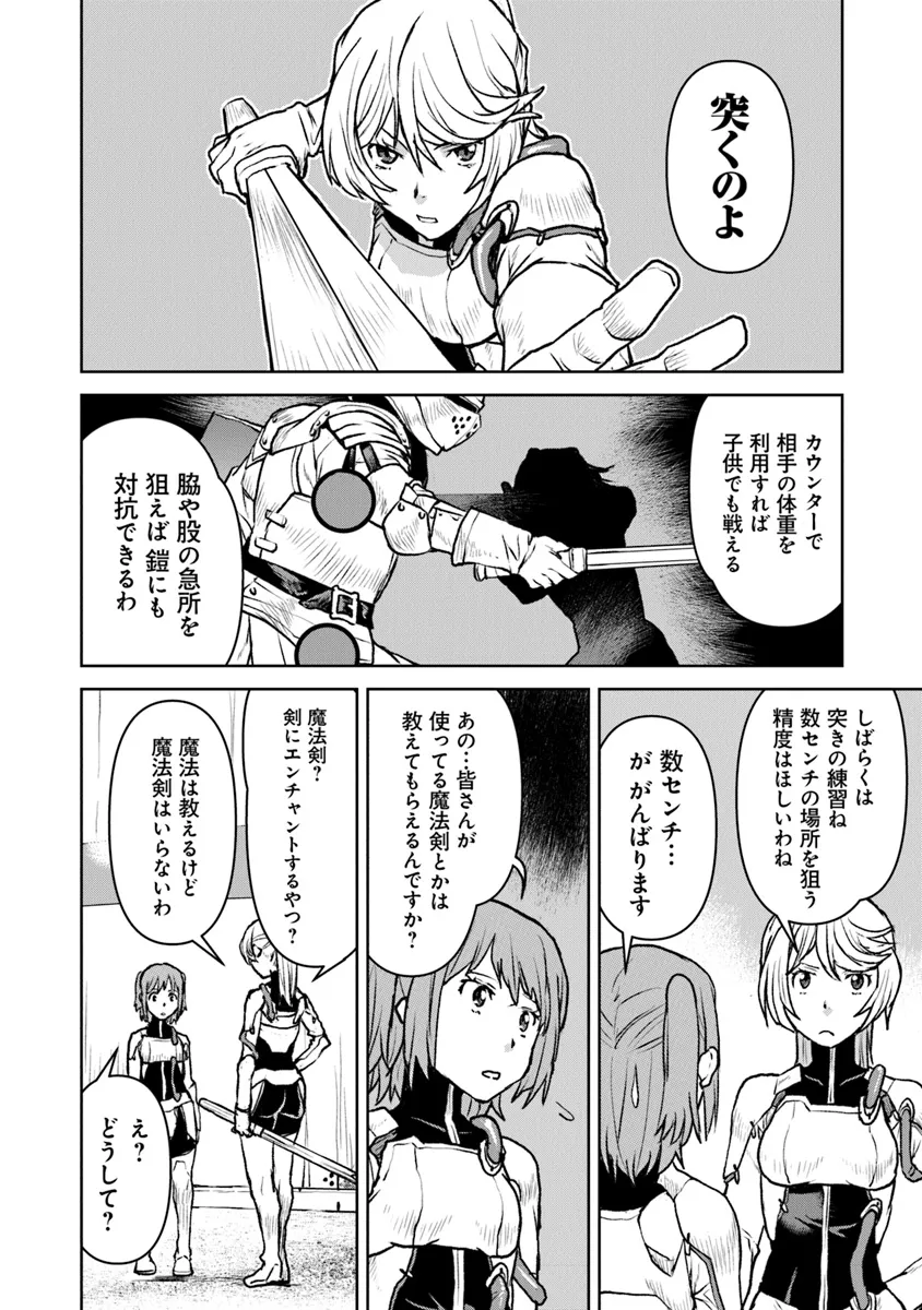 Kochuu Gunshikan, Boukensha ni Naru Chap 49.1 - Next Chap 50.1