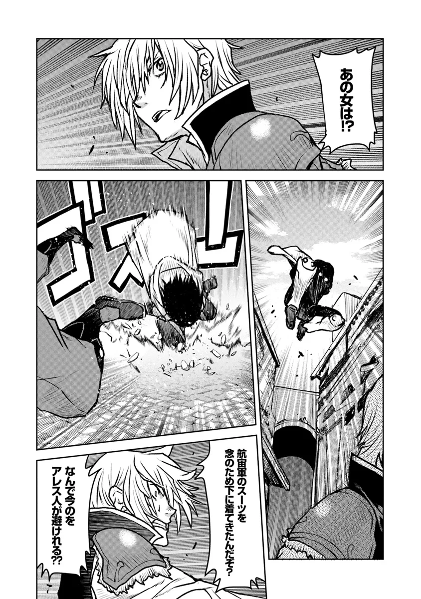 Kochuu Gunshikan, Boukensha ni Naru Chap 49.2 - Next Chap 50.2