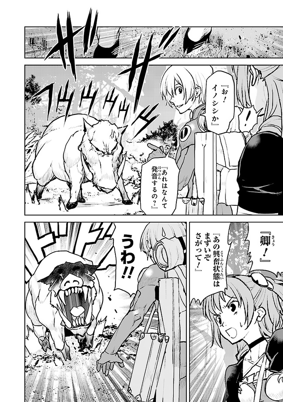 Kochuu Gunshikan, Boukensha ni Naru Chap 4.1 - Next Chap 5.1