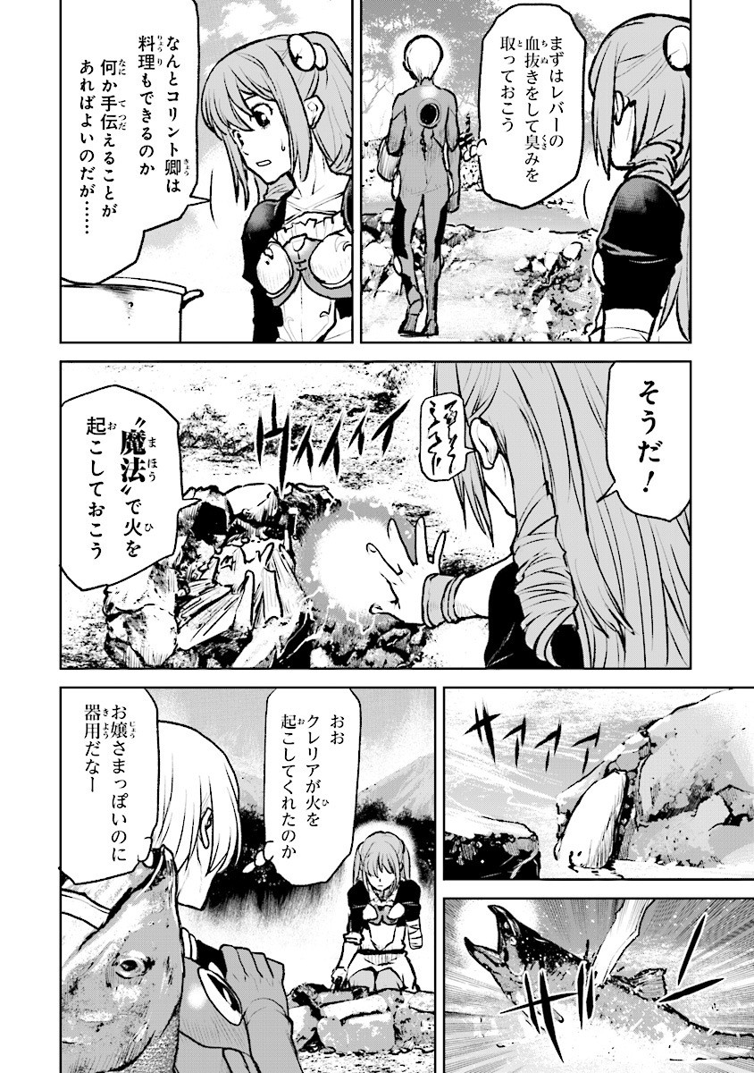 Kochuu Gunshikan, Boukensha ni Naru Chap 4 - Next Chap 5