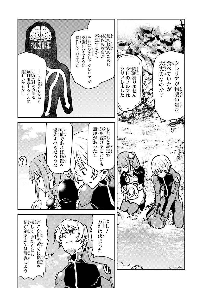 Kochuu Gunshikan, Boukensha ni Naru Chap 4 - Next Chap 5