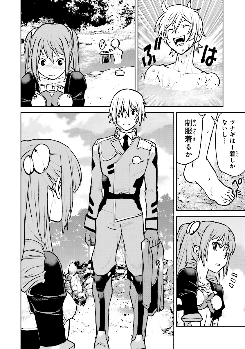 Kochuu Gunshikan, Boukensha ni Naru Chap 4 - Next Chap 5