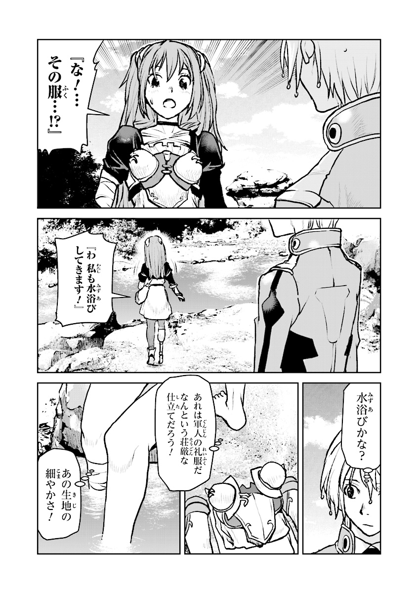 Kochuu Gunshikan, Boukensha ni Naru Chap 4 - Next Chap 5