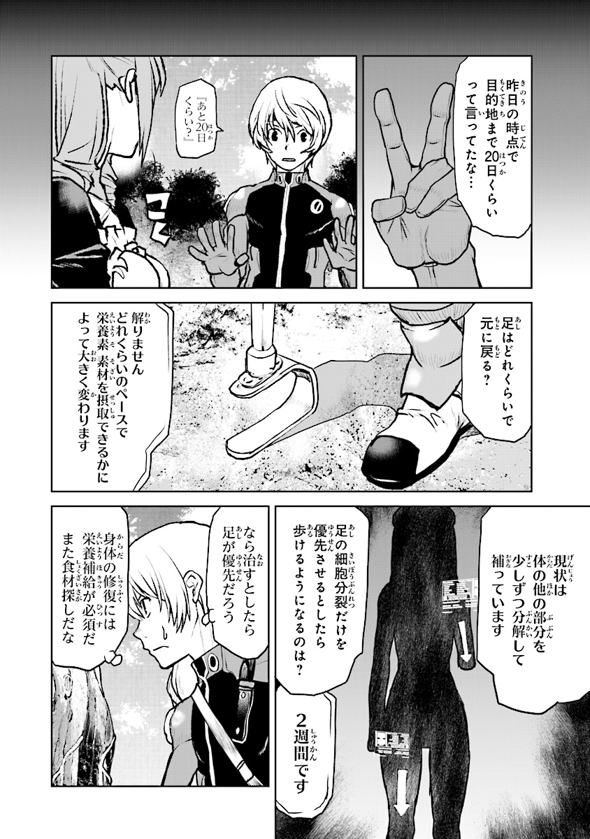 Kochuu Gunshikan, Boukensha ni Naru Chap 4 - Next Chap 5