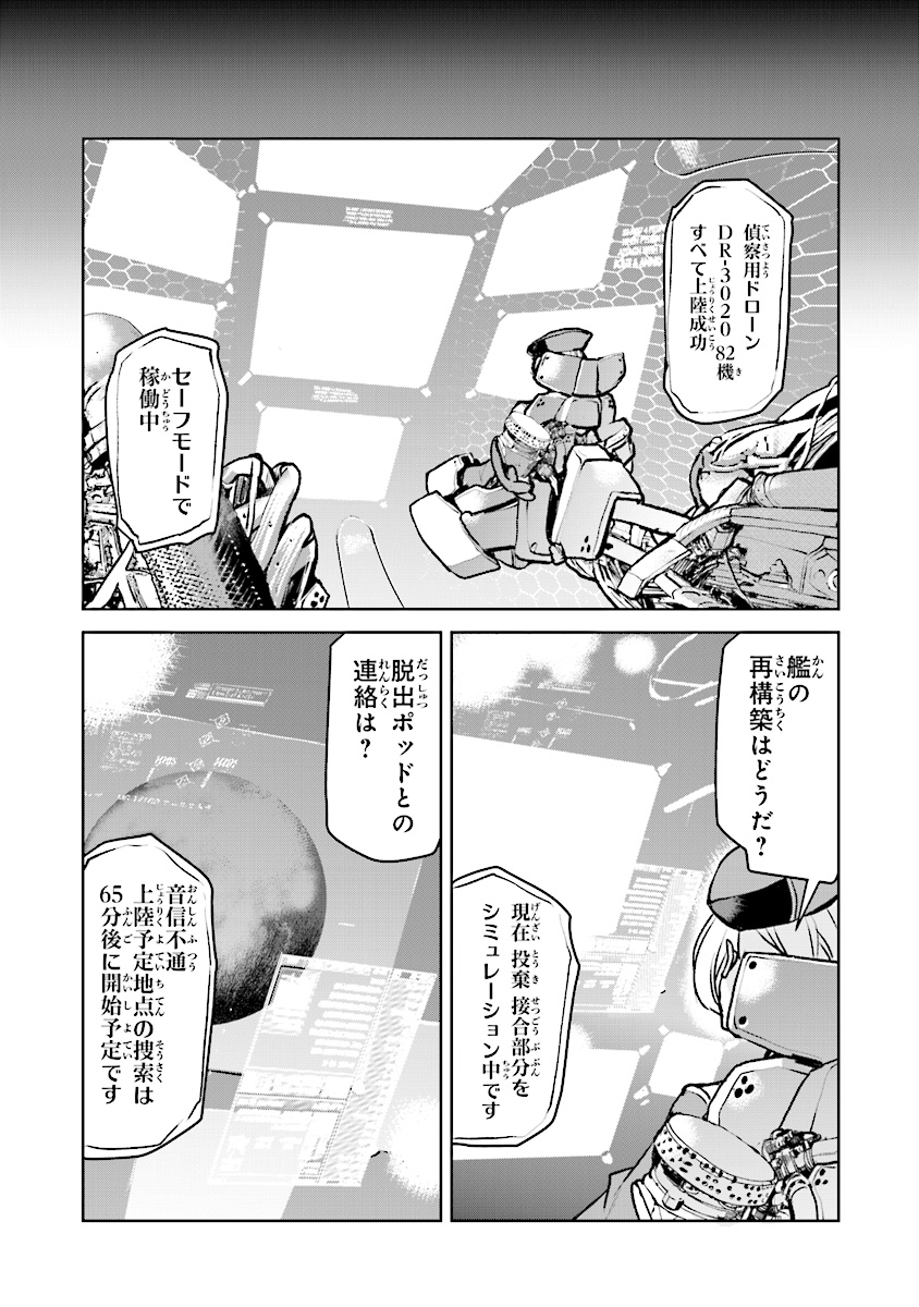 Kochuu Gunshikan, Boukensha ni Naru Chap 4 - Next Chap 5