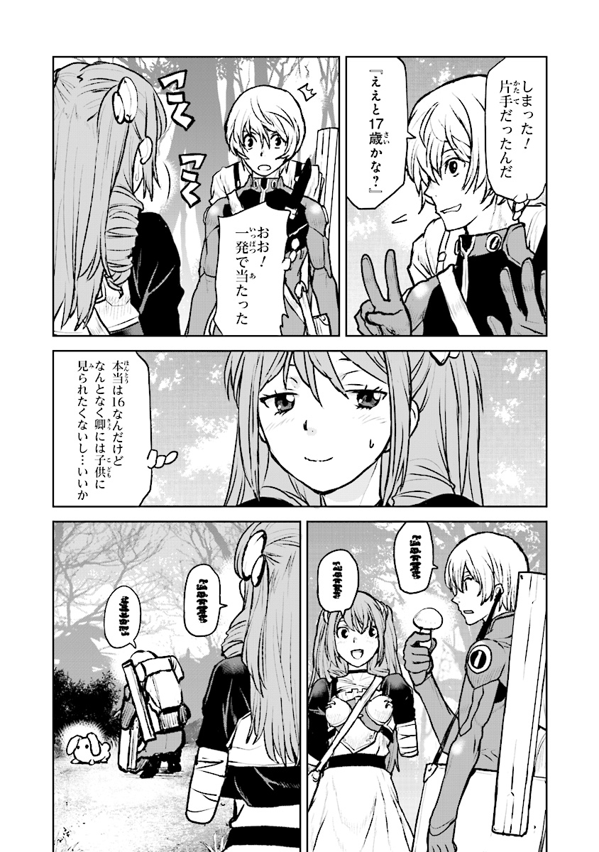 Kochuu Gunshikan, Boukensha ni Naru Chap 4 - Next Chap 5