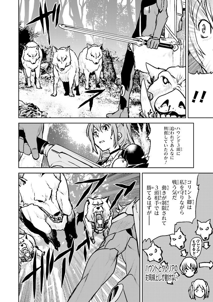 Kochuu Gunshikan, Boukensha ni Naru Chap 4 - Next Chap 5