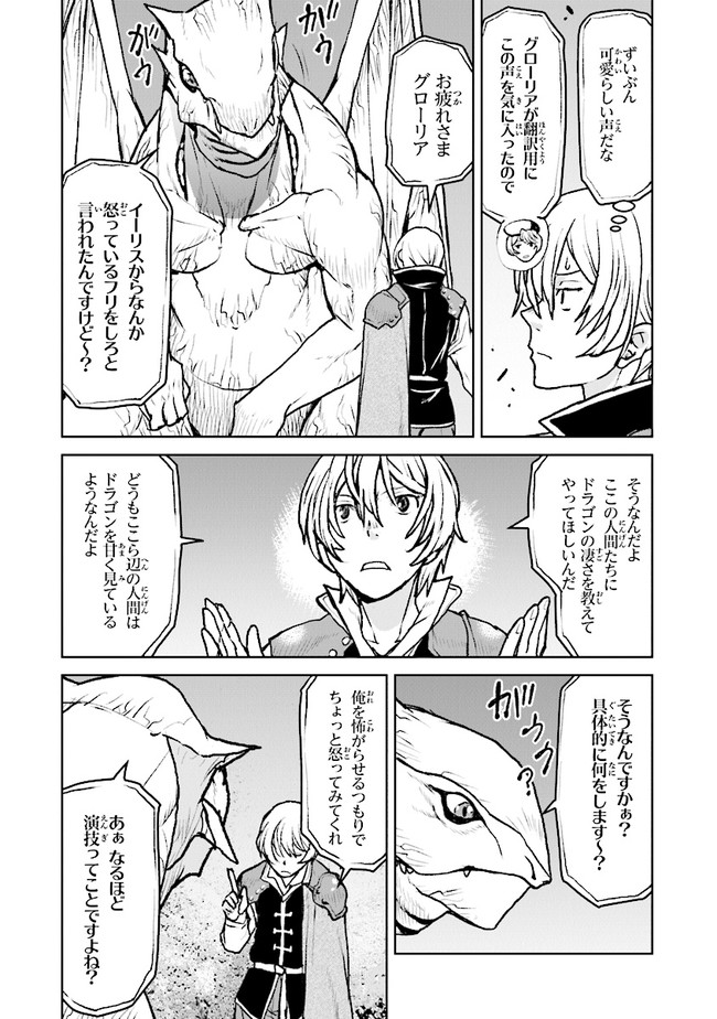 Kochuu Gunshikan, Boukensha ni Naru Chap 40 - Next Chap 41