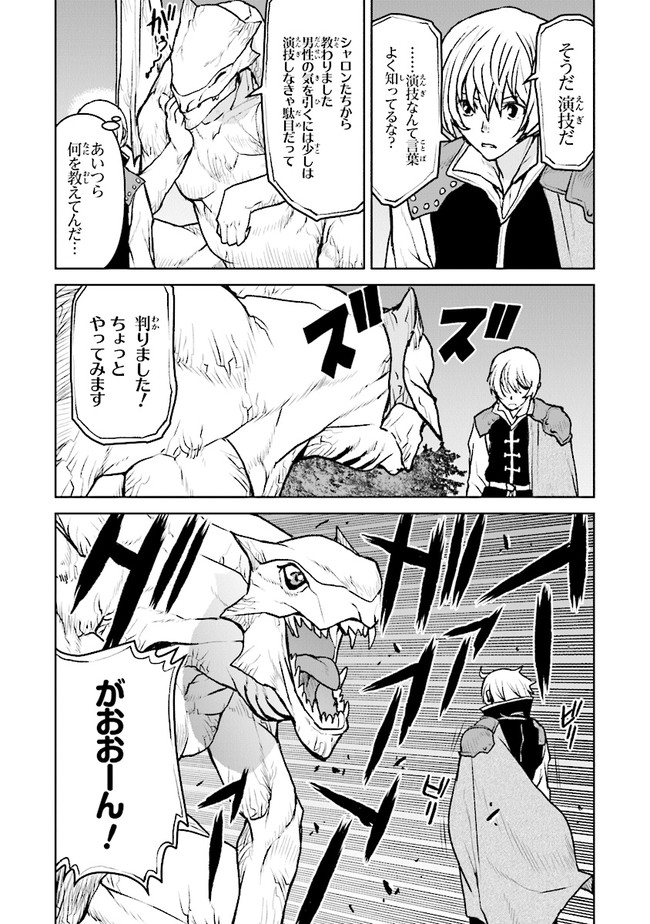 Kochuu Gunshikan, Boukensha ni Naru Chap 40 - Next Chap 41