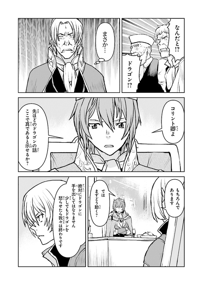 Kochuu Gunshikan, Boukensha ni Naru Chap 40 - Next Chap 41