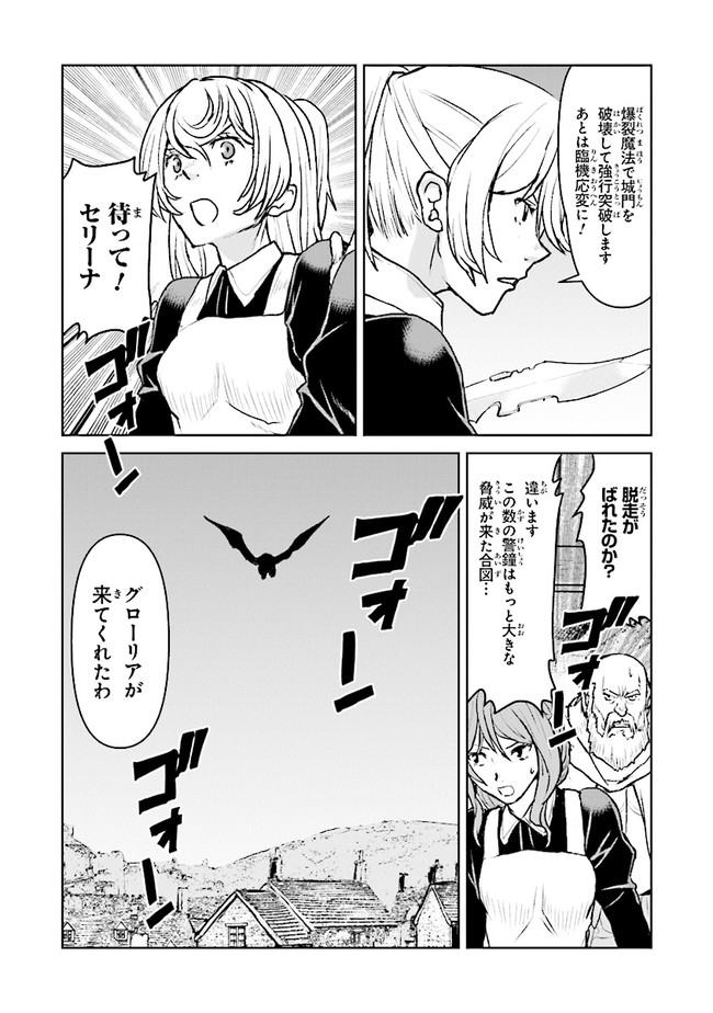 Kochuu Gunshikan, Boukensha ni Naru Chap 40 - Next Chap 41