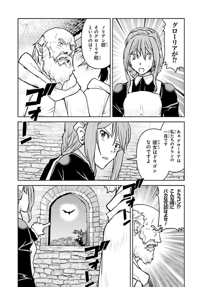Kochuu Gunshikan, Boukensha ni Naru Chap 40 - Next Chap 41