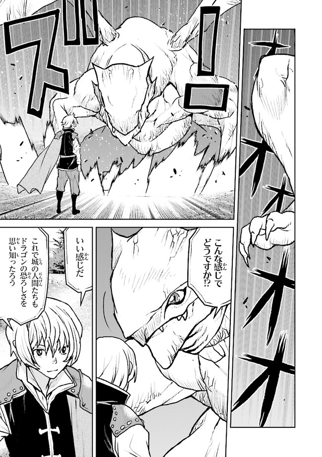 Kochuu Gunshikan, Boukensha ni Naru Chap 41 - Next Chap 42