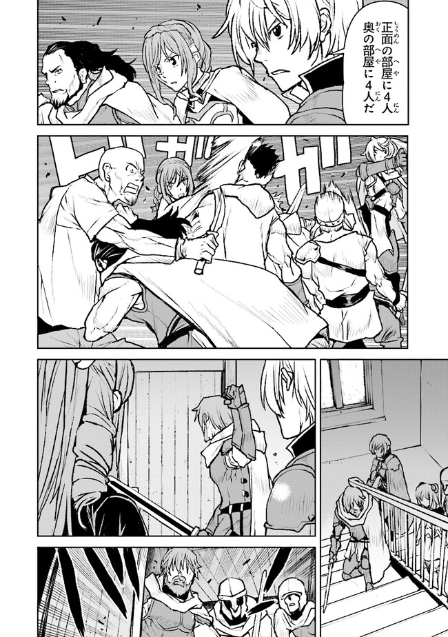 Kochuu Gunshikan, Boukensha ni Naru Chap 42 - Next Chap 43