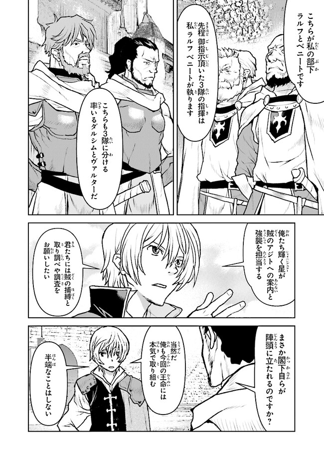 Kochuu Gunshikan, Boukensha ni Naru Chap 42 - Next Chap 43