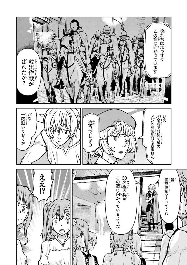 Kochuu Gunshikan, Boukensha ni Naru Chap 42 - Next Chap 43