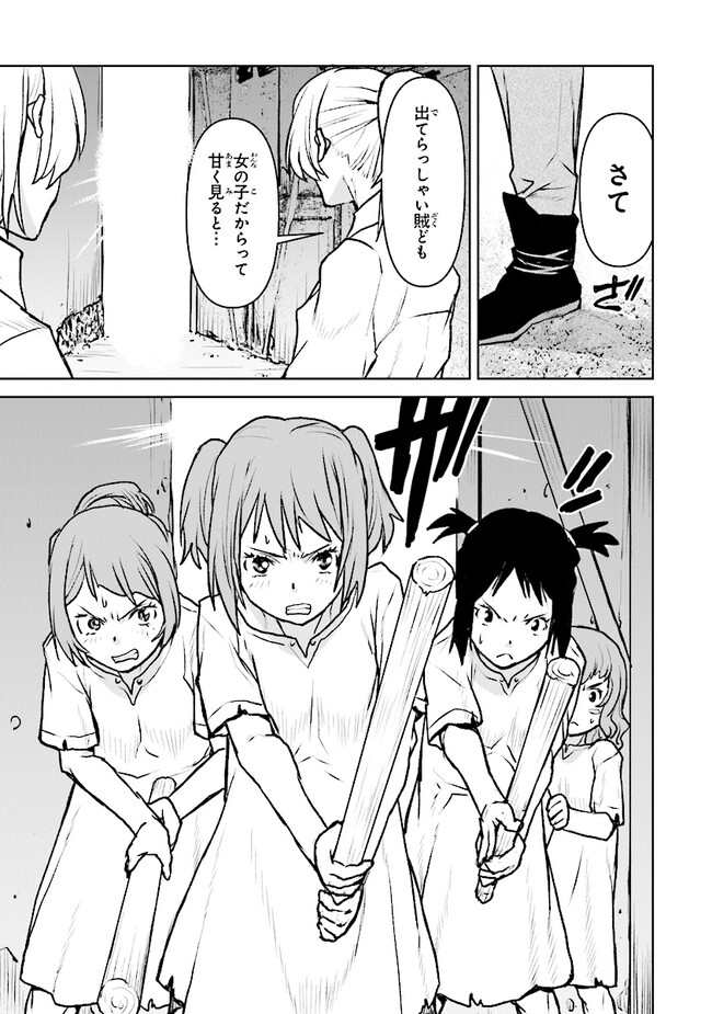 Kochuu Gunshikan, Boukensha ni Naru Chap 43 - Next Chap 44