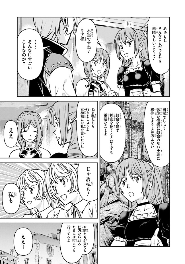 Kochuu Gunshikan, Boukensha ni Naru Chap 43 - Next Chap 44