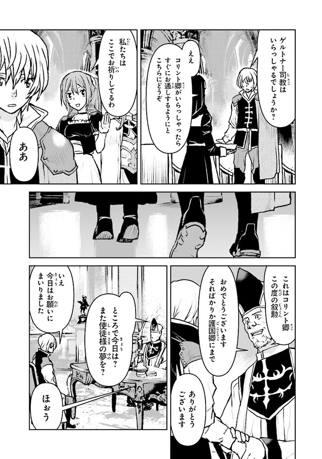 Kochuu Gunshikan, Boukensha ni Naru Chap 43 - Next Chap 44