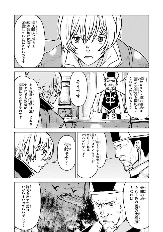 Kochuu Gunshikan, Boukensha ni Naru Chap 43 - Next Chap 44