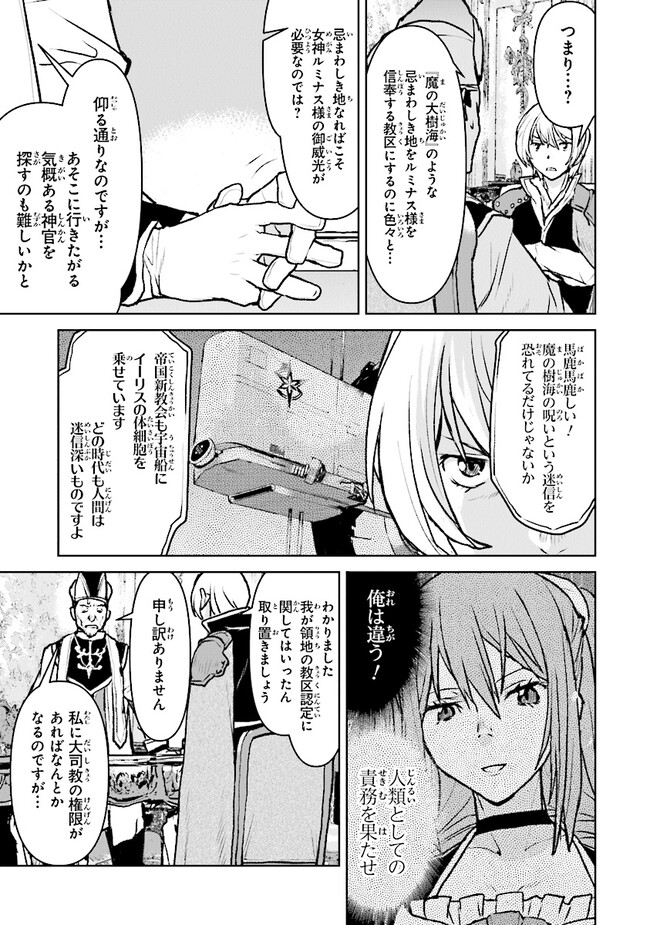 Kochuu Gunshikan, Boukensha ni Naru Chap 43 - Next Chap 44