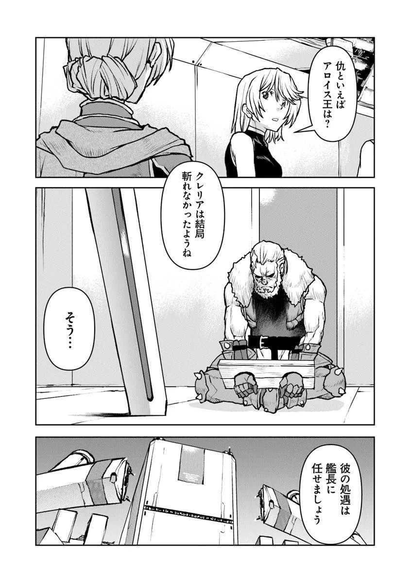 Kochuu Gunshikan, Boukensha ni Naru Chap 54.1 - Next Chap 55.1