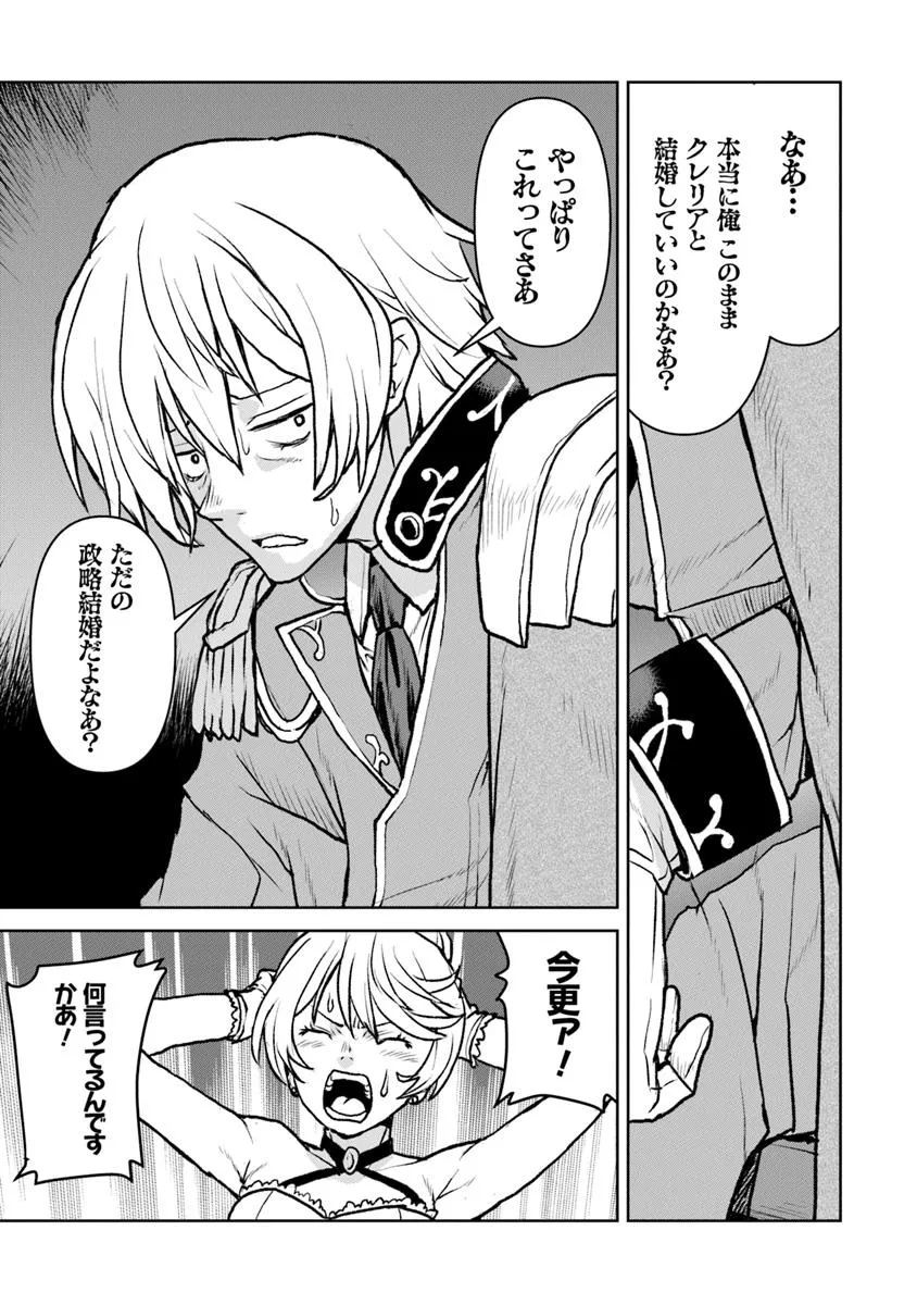 Kochuu Gunshikan, Boukensha ni Naru Chap 54.2 - Next Chap 55.2