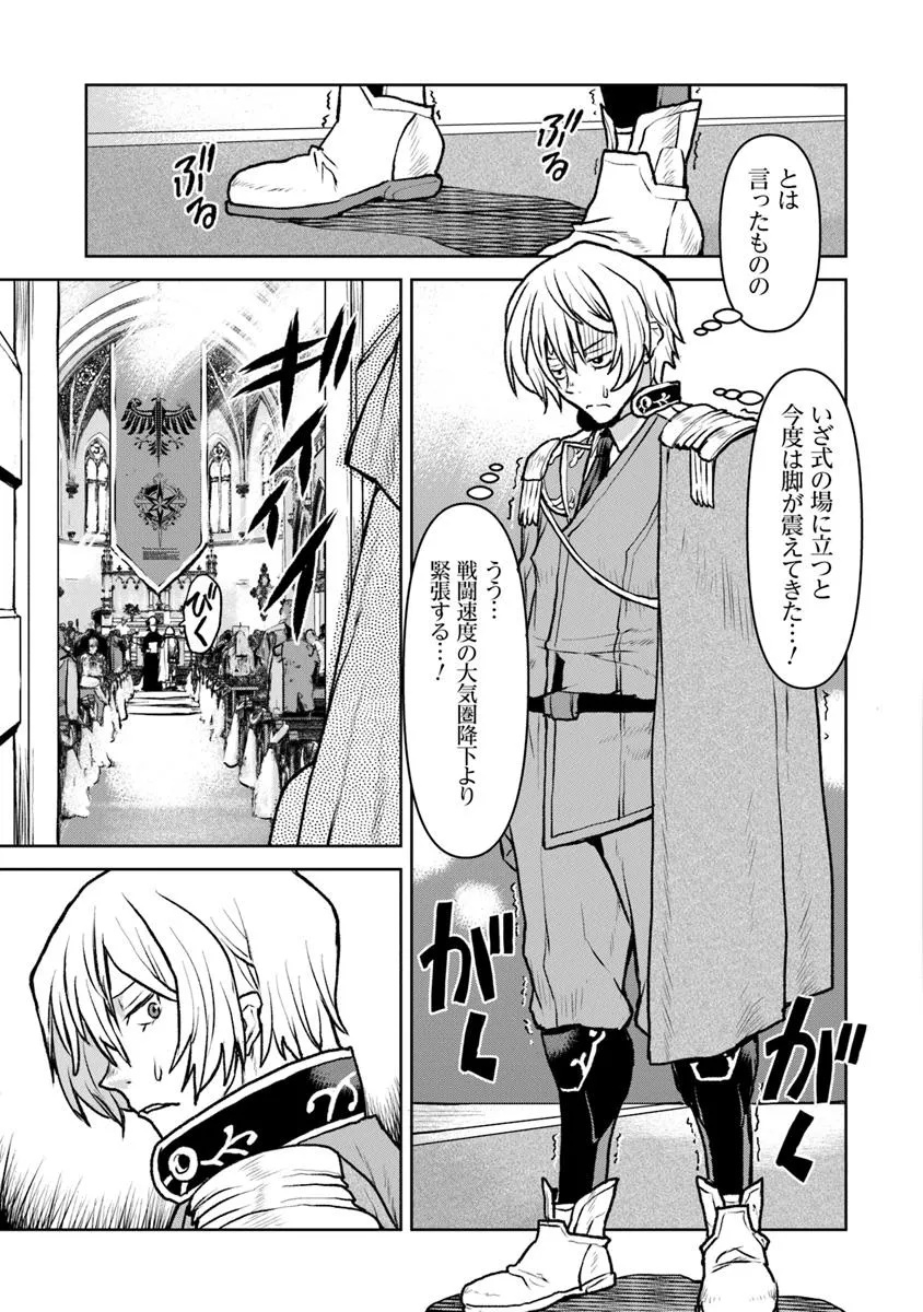 Kochuu Gunshikan, Boukensha ni Naru Chap 55.1 - Next Chap 56.1