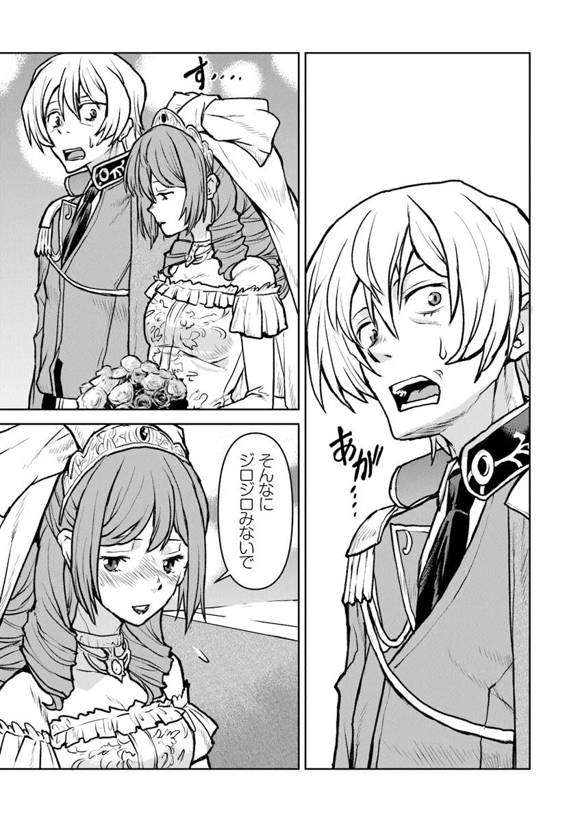 Kochuu Gunshikan, Boukensha ni Naru Chap 55.1 - Next Chap 56.1