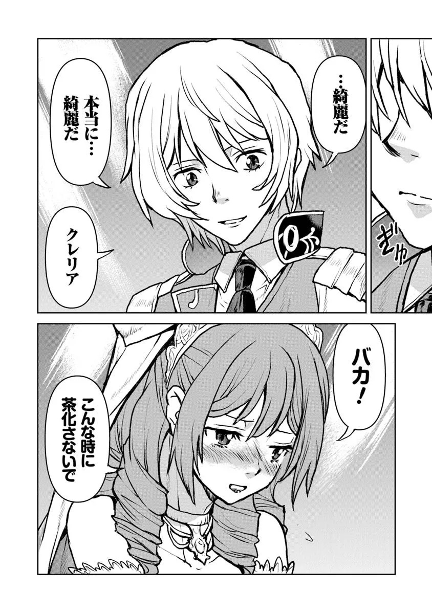 Kochuu Gunshikan, Boukensha ni Naru Chap 55.1 - Next Chap 56.1