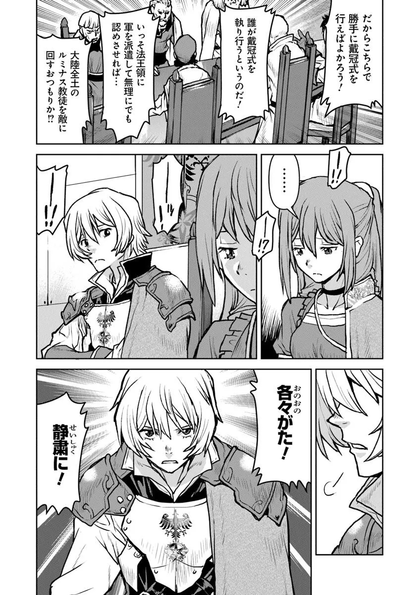 Kochuu Gunshikan, Boukensha ni Naru Chap 55.2 - Next Chap 56.2