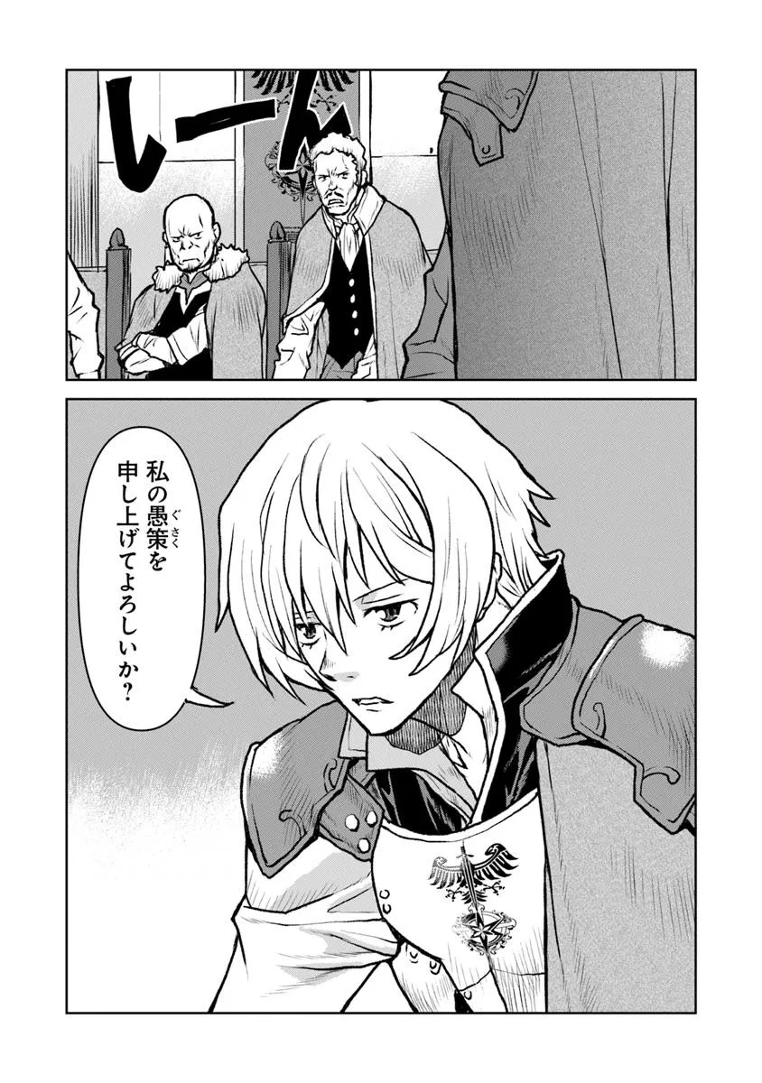 Kochuu Gunshikan, Boukensha ni Naru Chap 55.2 - Next Chap 56.2