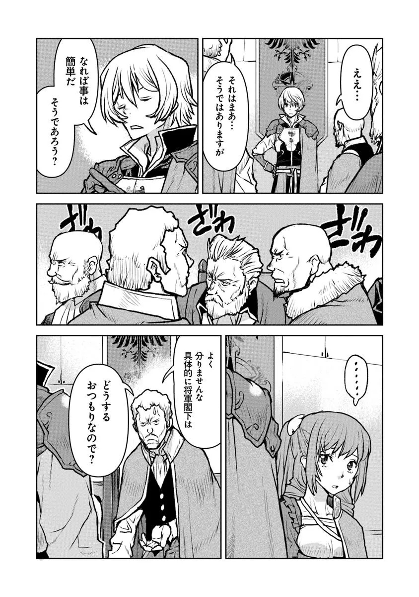 Kochuu Gunshikan, Boukensha ni Naru Chap 55.2 - Next Chap 56.2