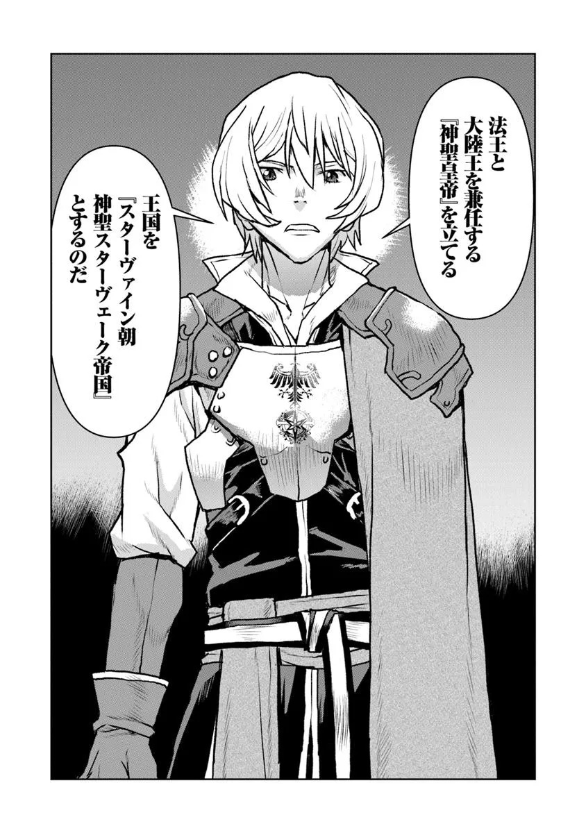 Kochuu Gunshikan, Boukensha ni Naru Chap 55.2 - Next Chap 56.2