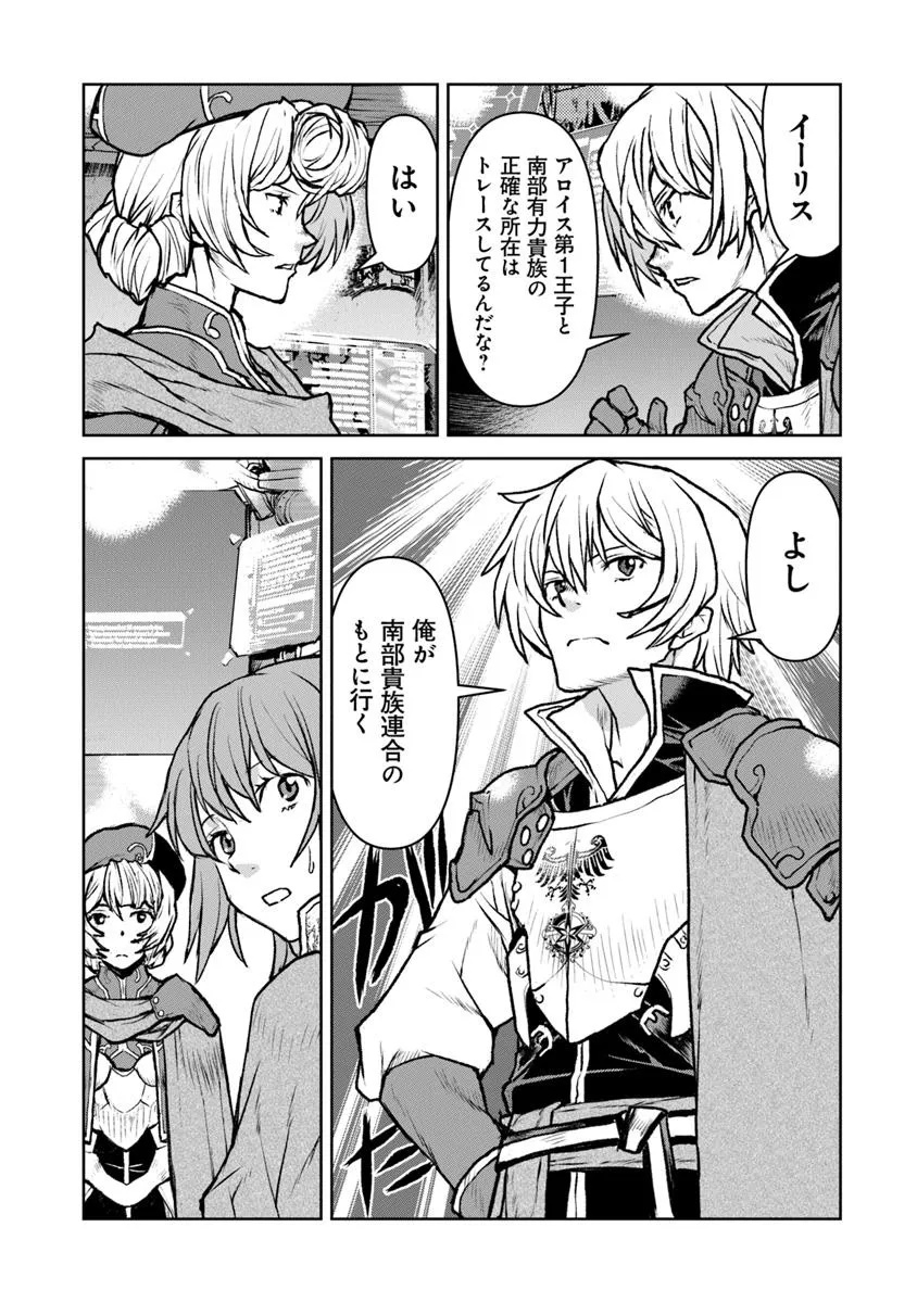 Kochuu Gunshikan, Boukensha ni Naru Chap 56 - Next Chap 57