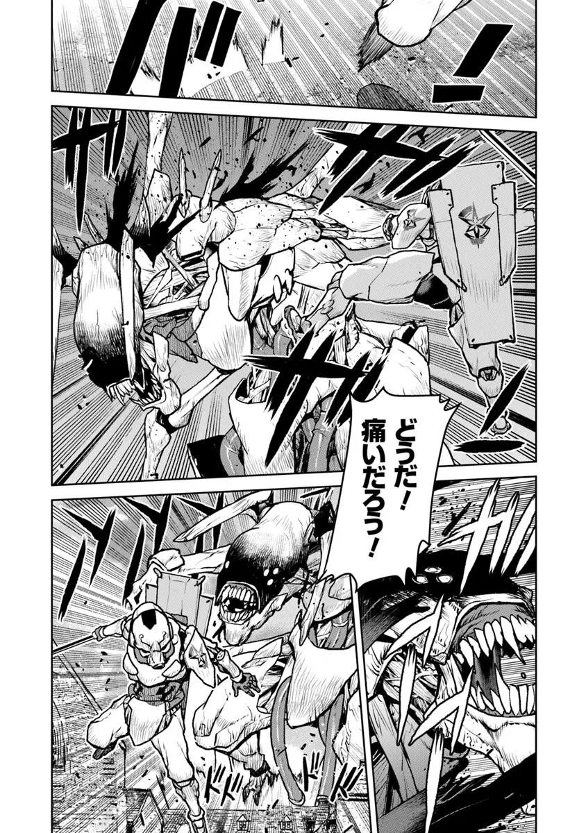 Kochuu Gunshikan, Boukensha ni Naru Chap 58 - Next Chap 59