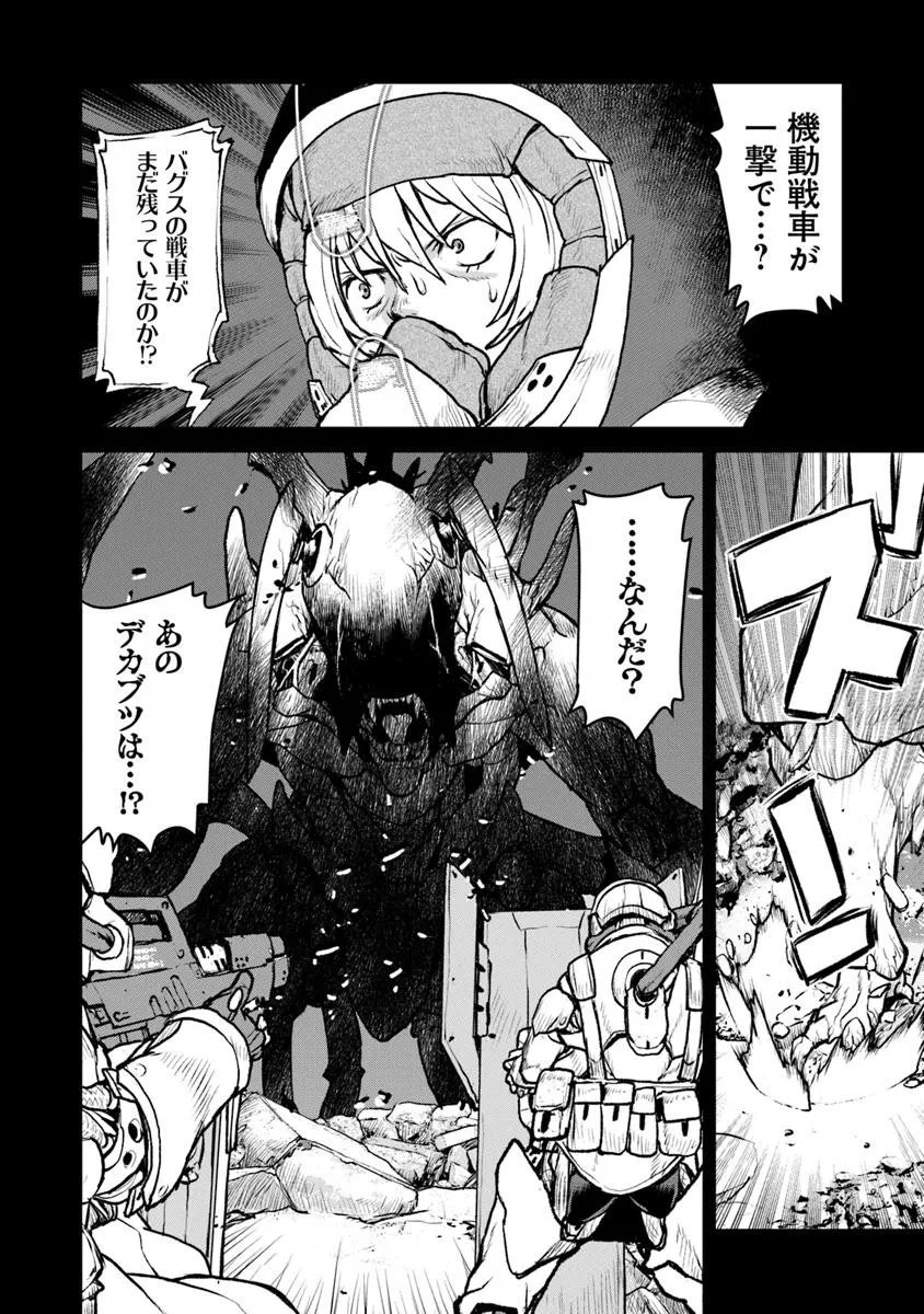 Kochuu Gunshikan, Boukensha ni Naru Chap 58 - Next Chap 59