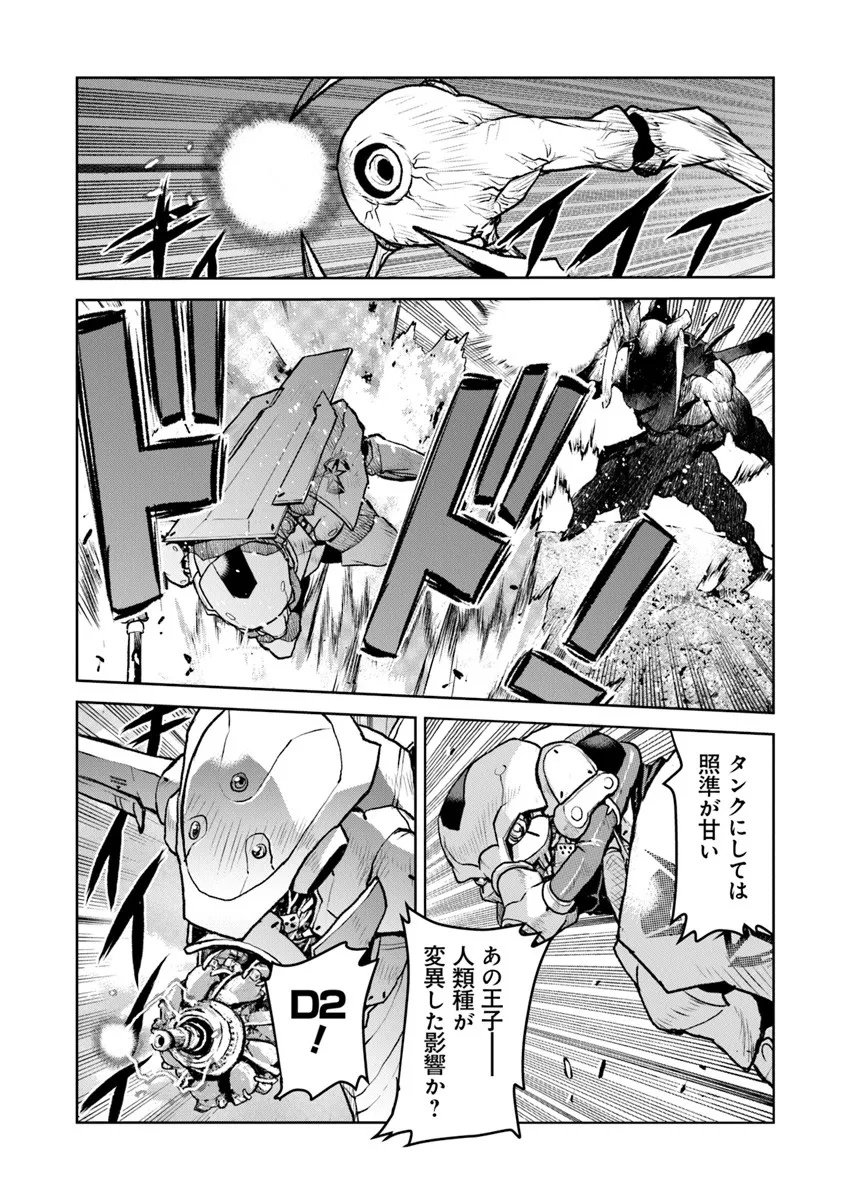 Kochuu Gunshikan, Boukensha ni Naru Chap 59 - Next Chap 60