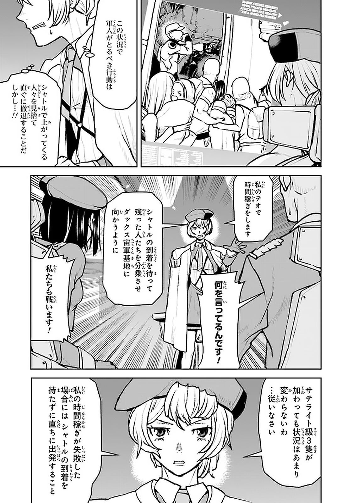 Kochuu Gunshikan, Boukensha ni Naru Chap 5.1 - Next Chap 6.1