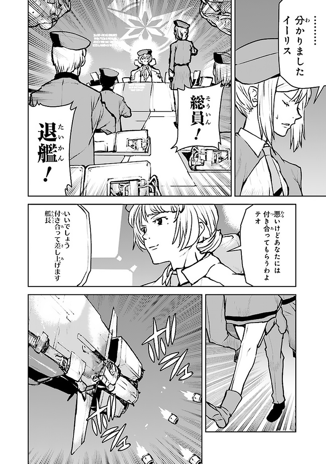Kochuu Gunshikan, Boukensha ni Naru Chap 5.2 - Next Chap 6.2