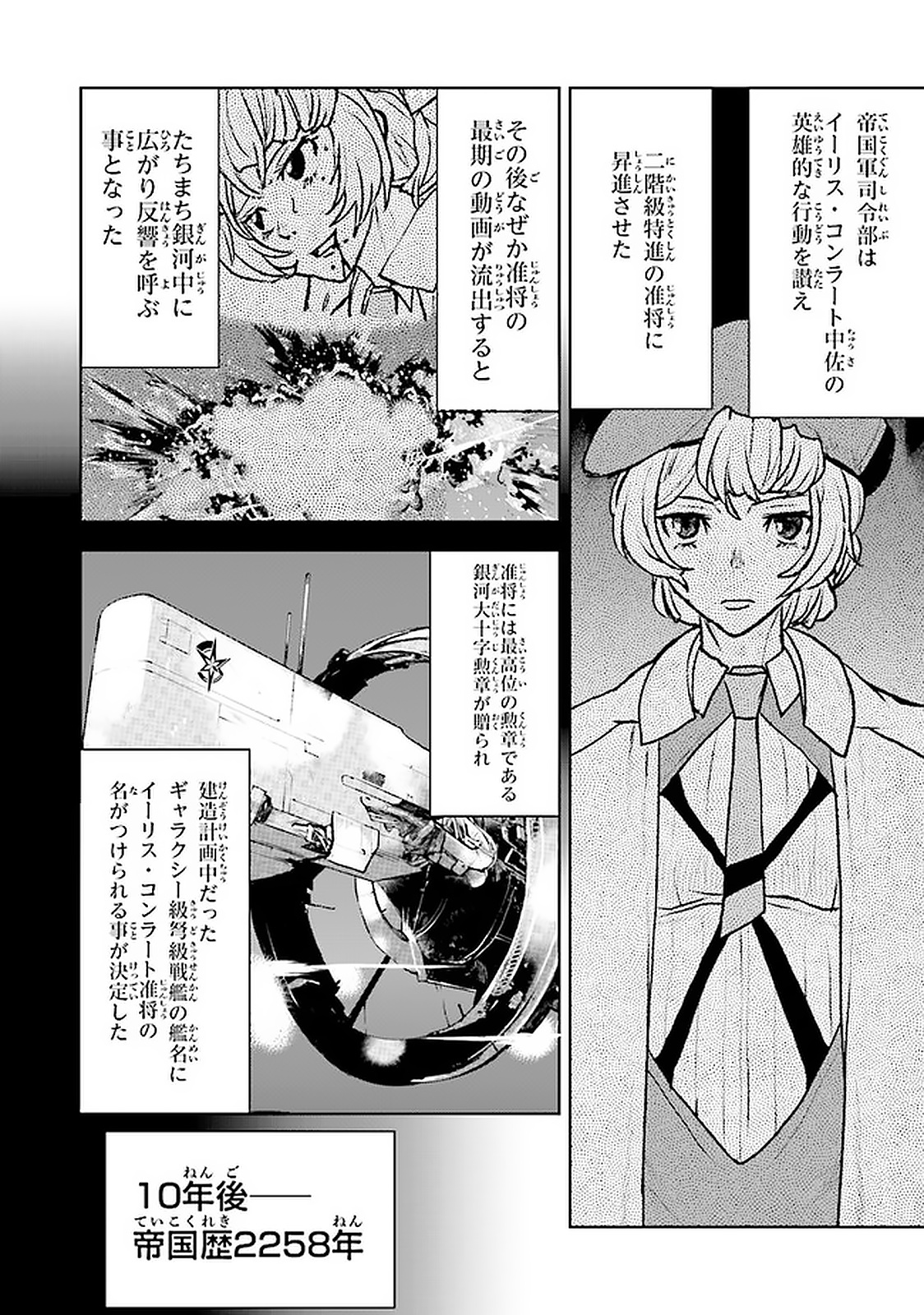Kochuu Gunshikan, Boukensha ni Naru Chap 5.4 - Next Chap 6.4