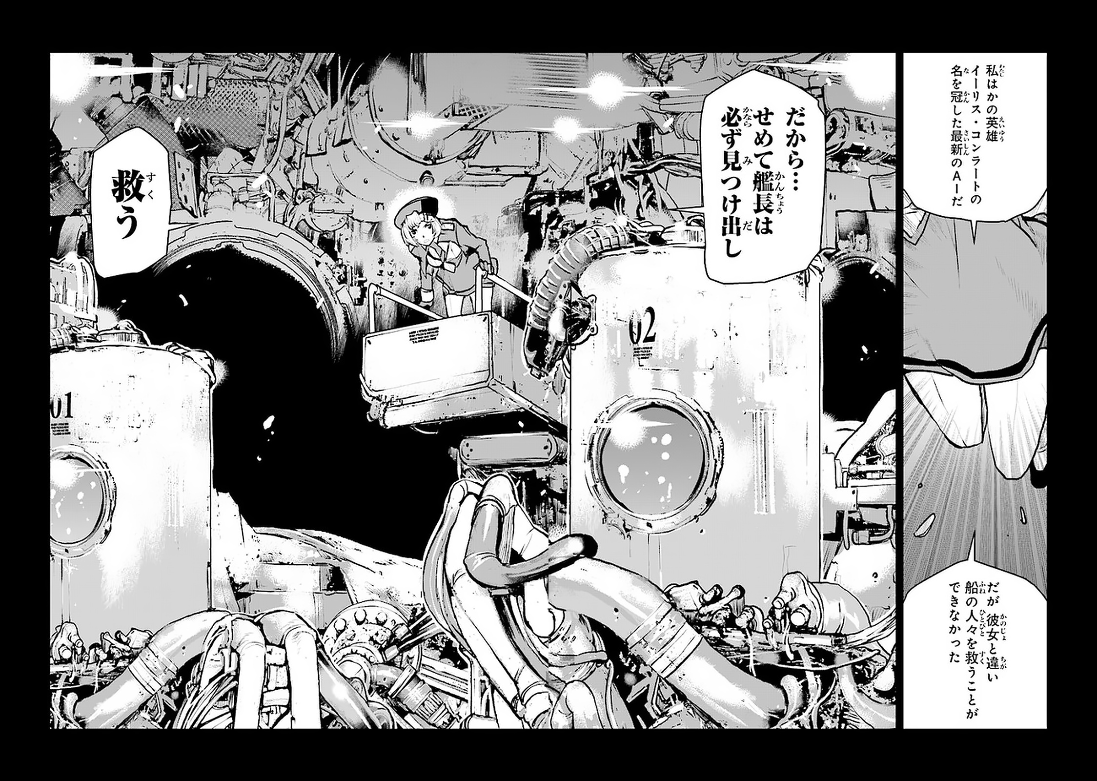 Kochuu Gunshikan, Boukensha ni Naru Chap 5.4 - Next Chap 6.4