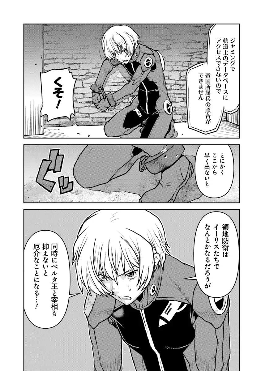Kochuu Gunshikan, Boukensha ni Naru Chap 50.1 - Next Chap 51.1