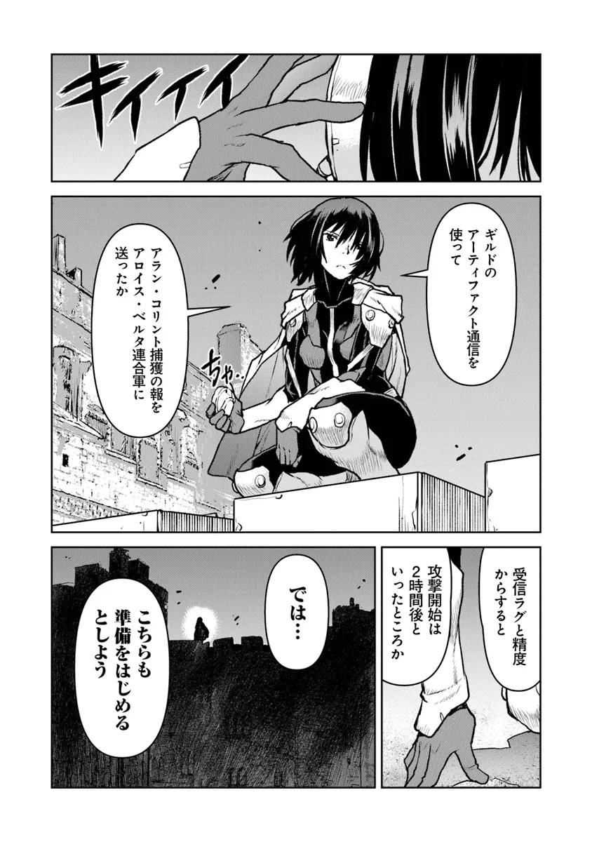 Kochuu Gunshikan, Boukensha ni Naru Chap 50.1 - Next Chap 51.1